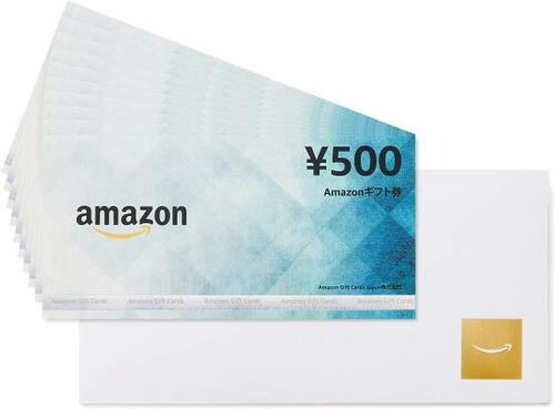 Amazonギフト券をAmazonに「登録」する イメージ