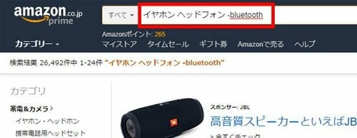 Amazonで迷わない絞り込み検索術 イメージ3