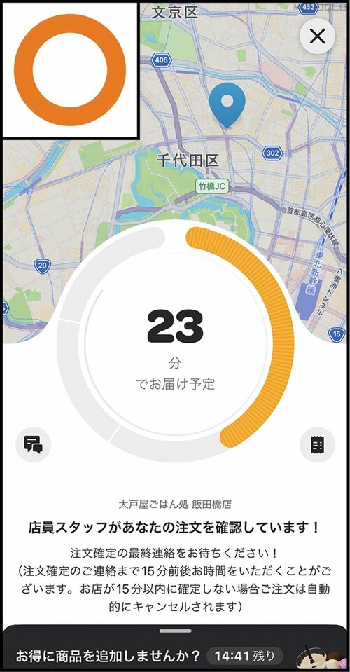 【アプリの操作性】写真は少なめでやや不親切です フードデリバリーアプリおすすめ イメージ