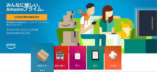 次回のAmazonセールはいつ? Amazonセールおすすめ イメージ