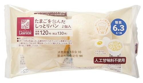 ローソン:たまごを包んだしっとりパン:惣菜パン
