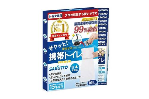 携帯タイプ 簡易トイレおすすめ イメージ