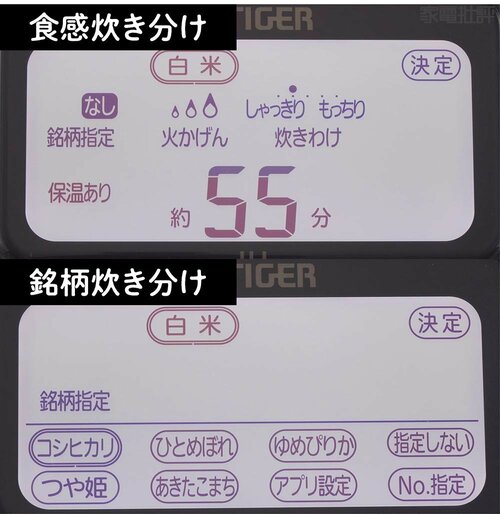 食感炊き分け・銘柄炊き分け 高級炊飯器おすすめ イメージ