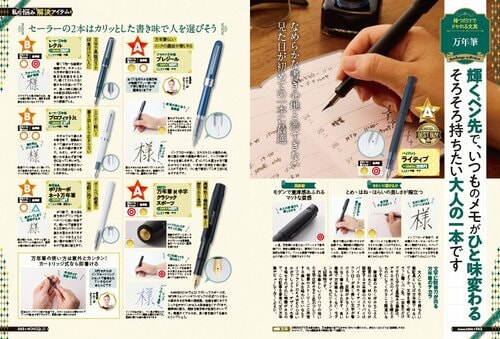 高級な万年筆と安い万年筆の違いとは? 万年筆おすすめ イメージ