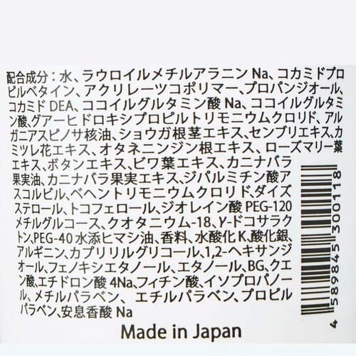 テスト2：成分 全身シャンプーおすすめ イメージ