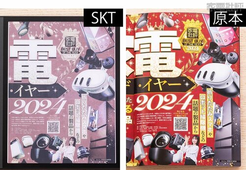 赤みがかっていて色合いはやや不自然 電子ペーパーおすすめ イメージ