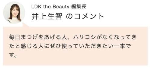 【まつげ美容液】フィービー「アイラッシュセラムN2」 Qoo10メガ割おすすめ イメージ