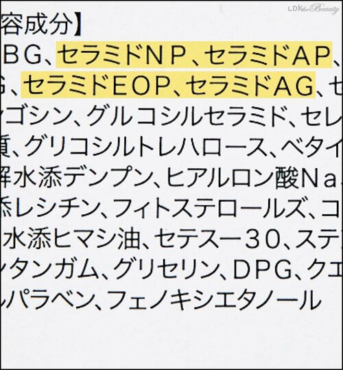ヒト型セラミドは1種類より複数入っているものを選ぶと◎ 美容の裏ワザおすすめ イメージ