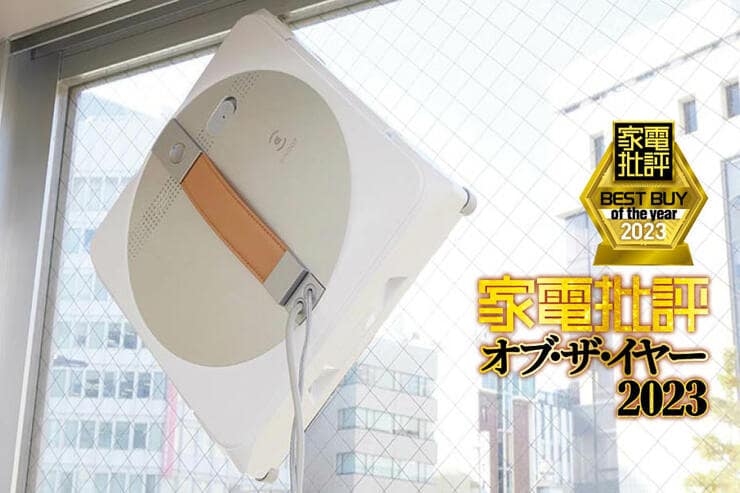 大掃除にもおすすめな窓拭きロボットはエコバックス「WINBOT W1 PRO」手の届きにくい端まで効率よく掃除!