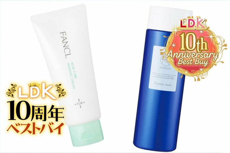 LDKが10年かけて選んだ洗顔料のベストは？ 毎日&週一の毛穴ケアにおすすめを紹介