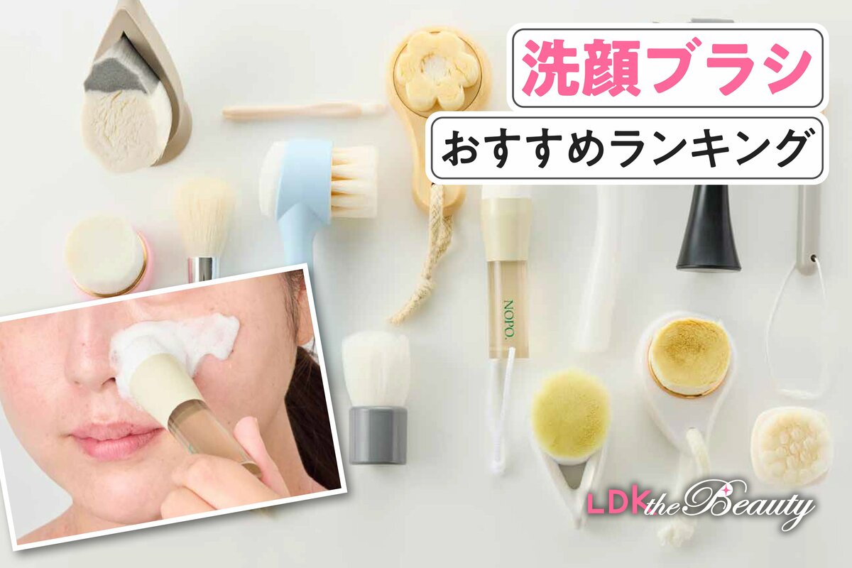 2026年】洗顔ブラシのおすすめランキング12選。人気商品を実際に使って