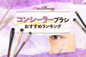 コンシーラーブラシのおすすめランキング。プチプラからデパコスの人気商品をLDKが比較