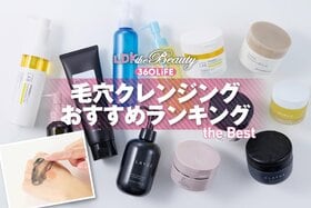 毛穴クレンジングのおすすめランキング。ドラッグストアで買えるプチプラなどの人気商品を比較