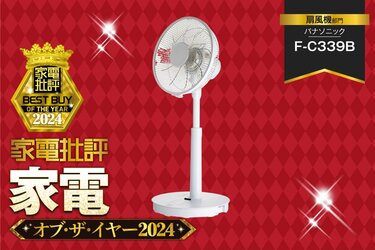 美品　パナソニック　扇風機　F-CS338　温度センサー搭 Amazon | パナソニック リビング扇風機 DCモーター 温度センサー