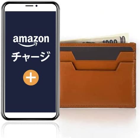 コンビニで現金チャージする方法は? Amazonギフト券おすすめ イメージ2