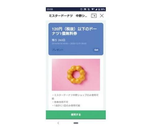 【番外編】ミスド大好き識者が選ぶドーナツ最強の組み合わせ! イメージ2
