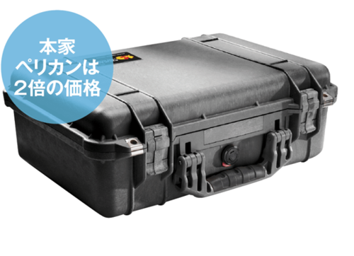 camera:デジカメ:レンズ:ケース:一眼:ペリカン:PELICAN ハードケース 1500 19L
