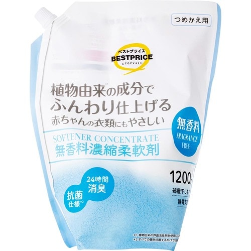 柔軟剤おすすめ トップバリュ ベストプライス 無香料 濃縮柔軟剤 大容量 イメージ1