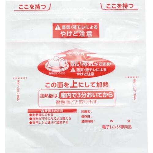 失敗知らずの煮魚作りに！リードの「プチ圧力調理バッグ」 イメージ2