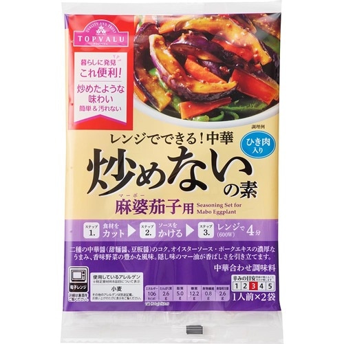 おかずの素おすすめ トップバリュ レンジでできる!中華炒めないの素 麻婆茄子用 イメージ