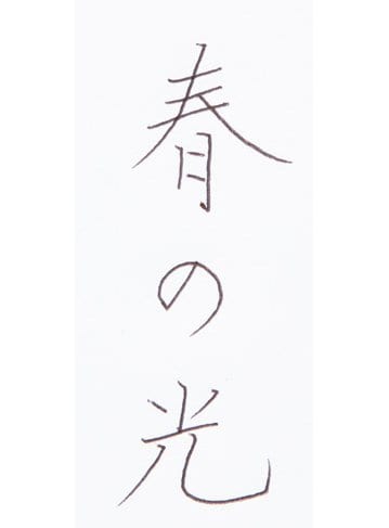 11位: [11位] 握り心地はいいけど紙はひっかかりがある…… イメージ2