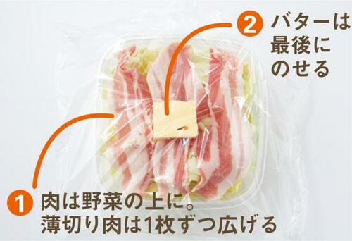 コツ3：容器に入れる順番を工夫しておいしさアップ！ イメージ