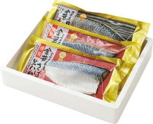 特選2：脂が乗って超ジューシー！金華サバの食べ比べセット イメージ2