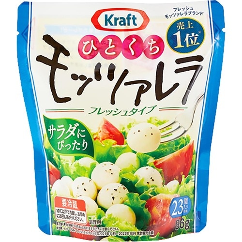 モッツァレラチーズおすすめ 森永乳業 クラフトひとくちフレッシュ モッツァレラ イメージ1