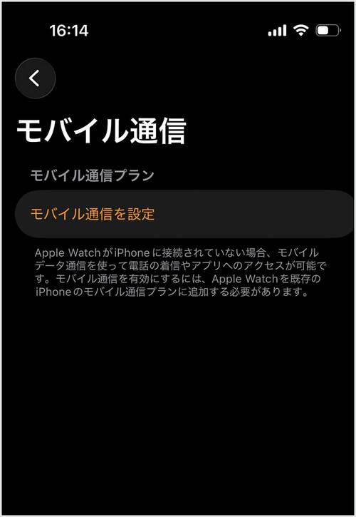 5G対応eSIM内蔵だからいつでも通信契約が可能 スマートウォッチおすすめ イメージ