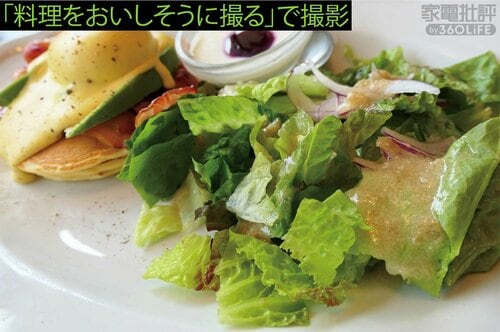 花や料理もシーンモードできれい LUMIX DC-TX3おすすめ イメージ3