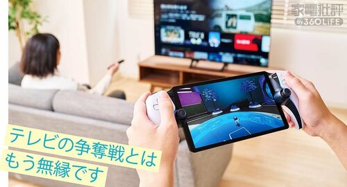 「PlayStation Portal リモートプレーヤー」って何？ リモートプレーヤーおすすめ イメージ3