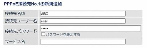 PPPoEは従来の接続方式 イメージ