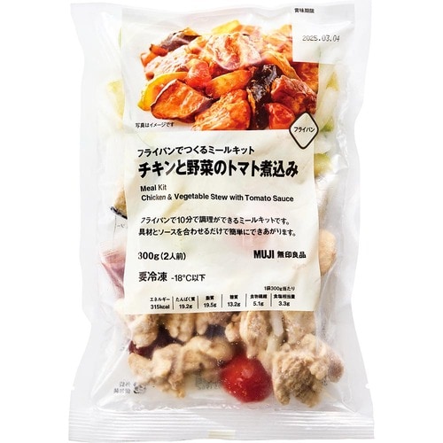 無印良品の冷凍食品ランキングおすすめ 無印良品 フライパンでつくるミールキット チキンと野菜のトマト煮込み イメージ1
