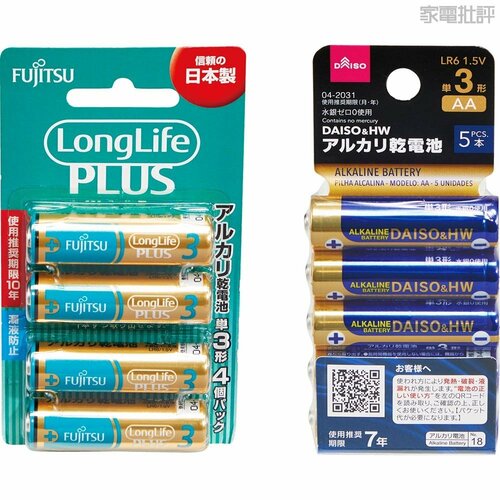 テスト2:持続力(1パック4本分) 乾電池おすすめ イメージ