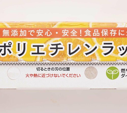 使いやすさ:ラップがやわらかめで少し伸びる キッチンラップおすすめ イメージ