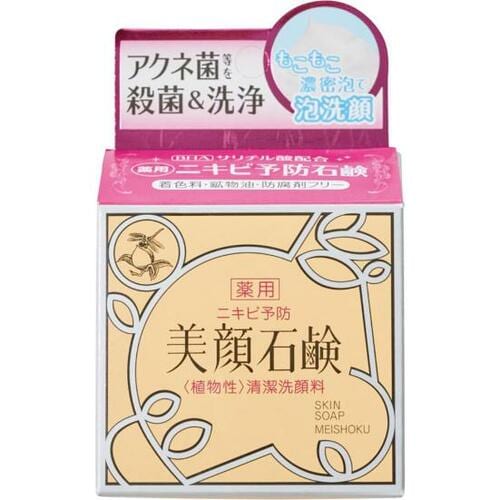 C評価: 明色美顔「美顔石鹸」 イメージ
