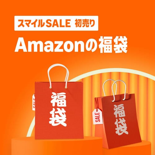 選べる2種類の「Amazon福袋」 初売りおすすめ イメージ