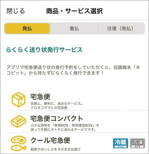 クロネコヤマト3