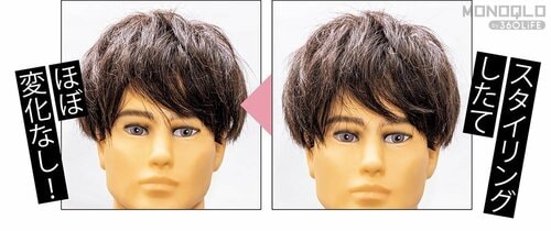 【キープ力】細かい変化はあるが、ほぼキープ! メンズヘアスプレーおすすめ イメージ