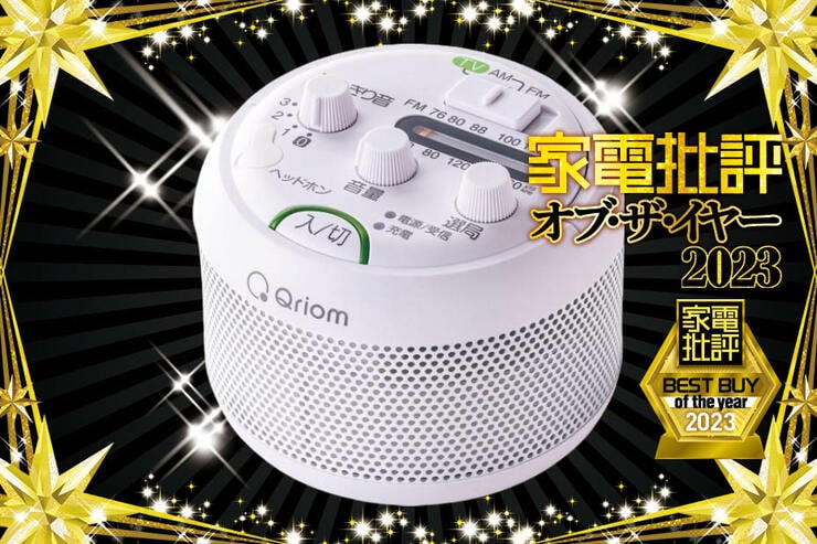 手元スピーカーのおすすめは山善「Qriom QWTS-D1000」部屋のどこでもテレビの声が聞こえて使い勝手も良し