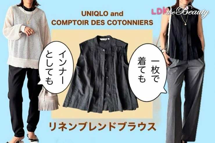 【さすがユニクロ】高級素材のリネンがこの値段で！今から着られるノースリーブブラウス