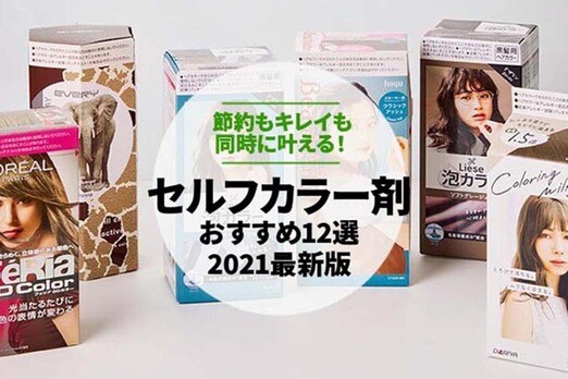 ヘアカラー剤 各色セットひーと14 img_ea6e8b795b69079447b937c549