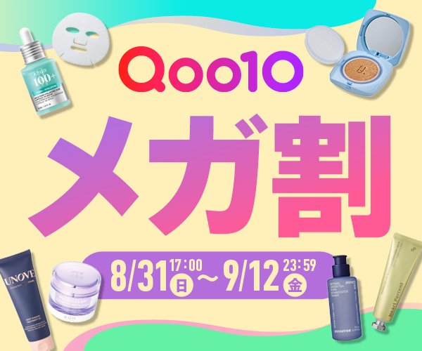 [PR]Qoo10メガ割2509:::3-true