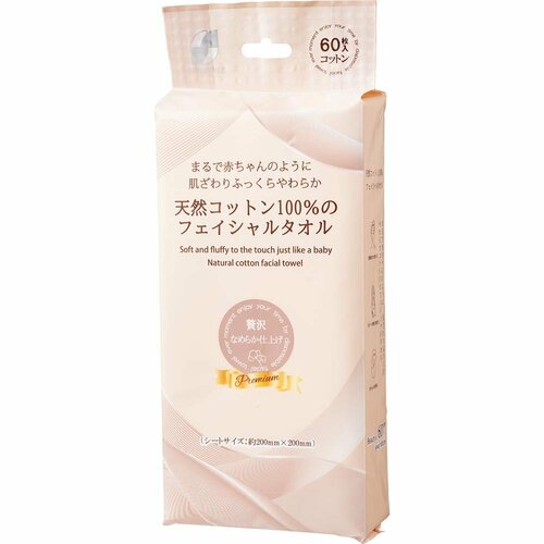 ▼エンボス加工なしタイプ クレンジングタオルおすすめ イメージ