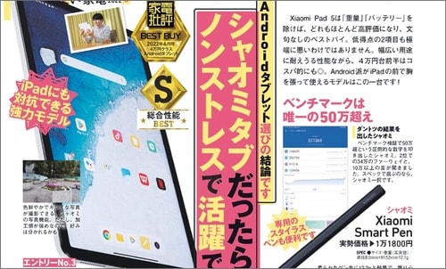 仕事で使わない人にとってコスパ最強はどっち？ イメージ