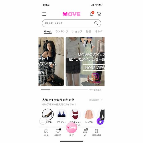 ファッションモールサービス「MOVE」のトップページ