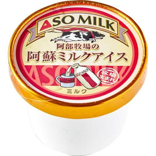 塩でミルクの甘みが引き立つ！ 阿蘇牧場「ミルクアイス」 バニラアイスおすすめ イメージ