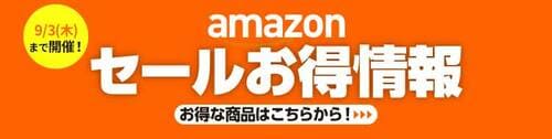 学生なら「Prime Student」がおすすめ Amazonスマイルセールアイテムおすすめ イメージ