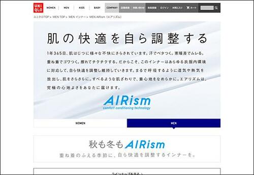 一年中使えるエアリズムはどれ?3製品をプロと徹底テストしました