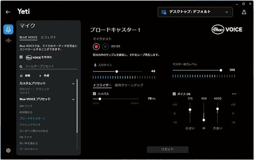 本体ダイヤルとソフトで設定 ゲーミングマイクおすすめ イメージ